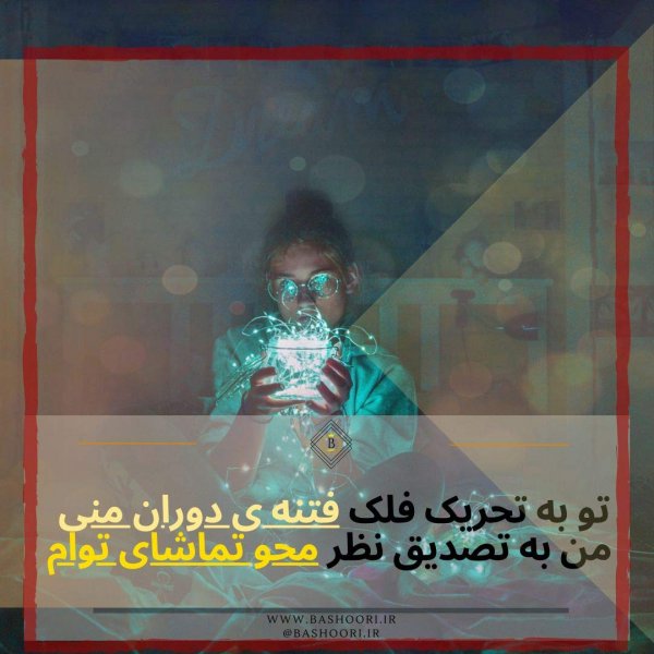  عکس نوشته فانتزی دخترانه باحال