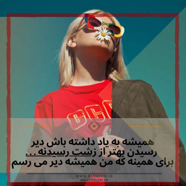  عکس نوشته فانتزی دخترانه باحال