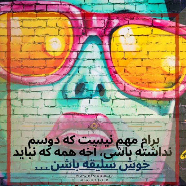  عکس نوشته فانتزی دخترانه باحال