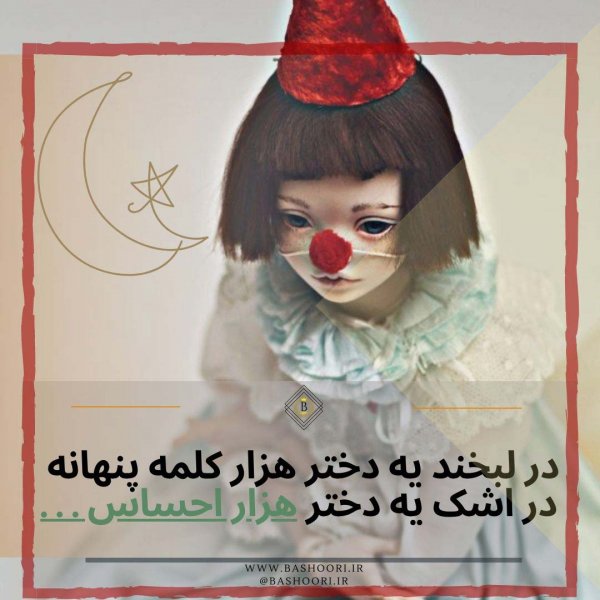  عکس نوشته فانتزی دخترانه باحال
