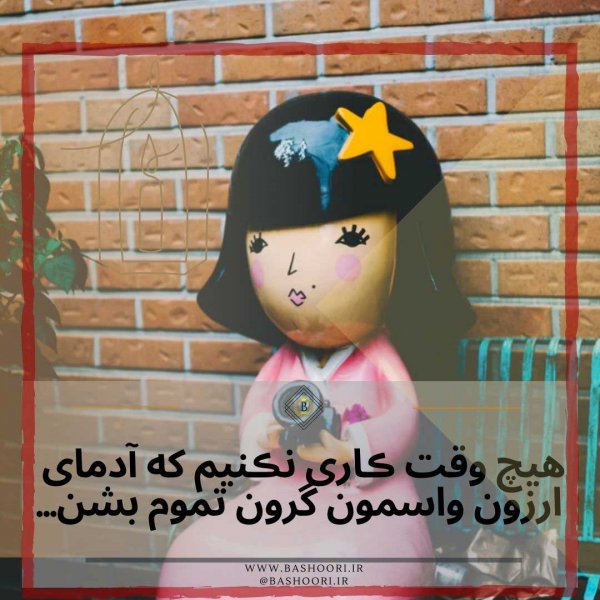  عکس نوشته فانتزی دخترانه باحال
