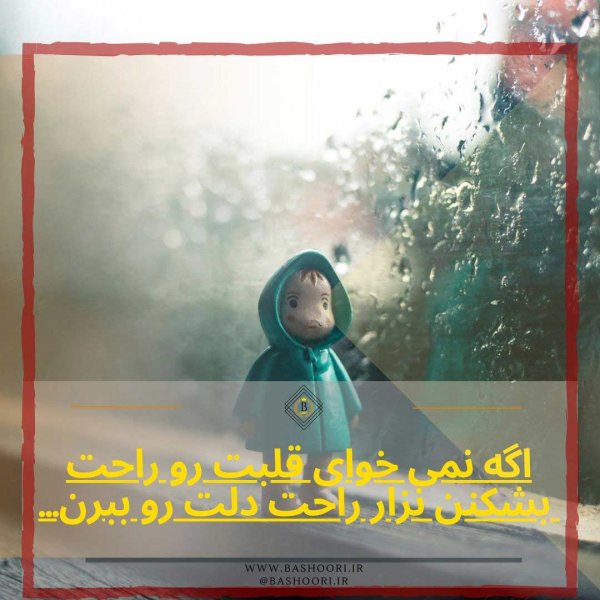  عکس نوشته فانتزی دخترانه باحال