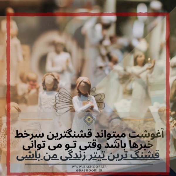  عکس نوشته فانتزی دخترانه باحال