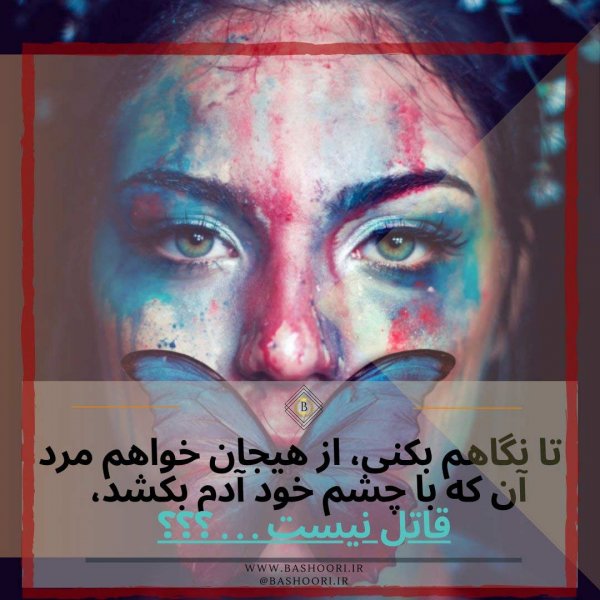 عکس نوشته فانتزی دخترانه باحال
