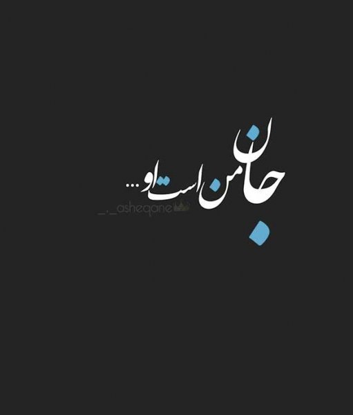  عکس نوشته عاشقانه فانتزی برای استوری
