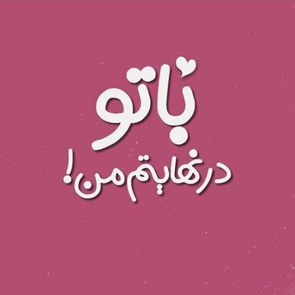  عکس نوشته عاشقانه فانتزی برای استوری