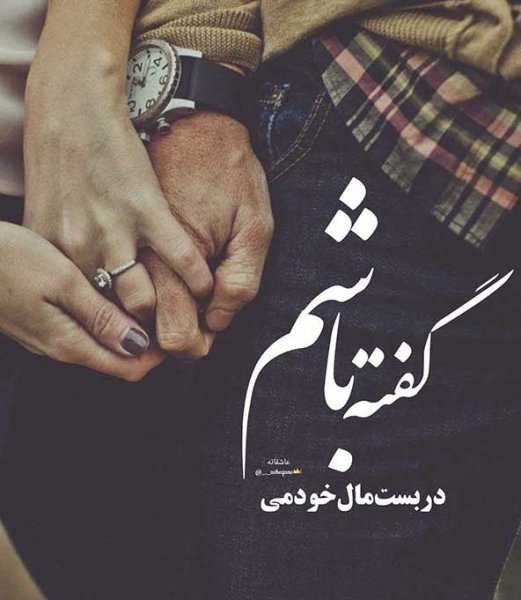  عکس نوشته عاشقانه فانتزی برای استوری