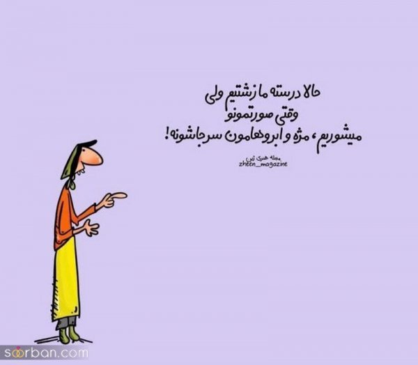  جدیدترین عکس استوری باحال شاد و طنز