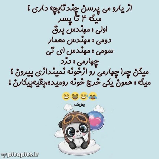  جدیدترین عکس استوری باحال شاد و طنز