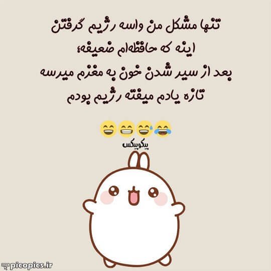  جدیدترین عکس استوری باحال شاد و طنز