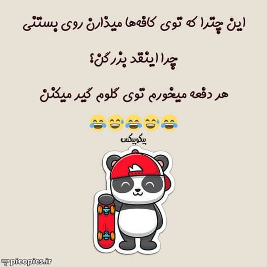  جدیدترین عکس استوری باحال شاد و طنز