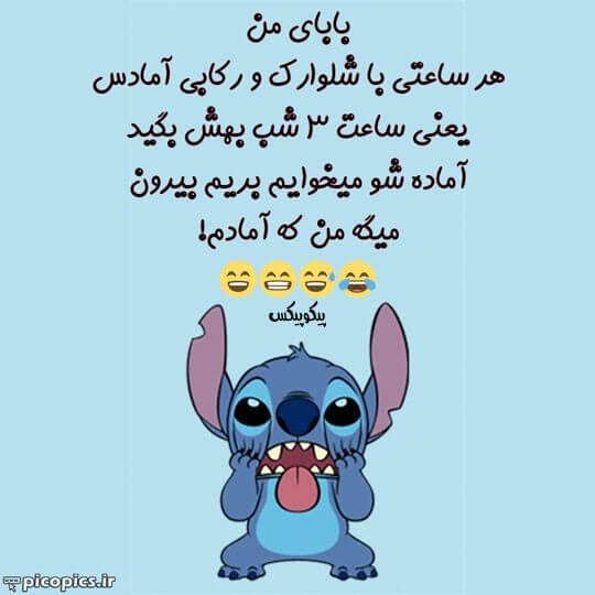  جدیدترین عکس استوری باحال شاد و طنز