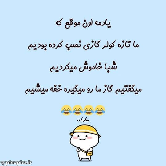  جدیدترین عکس استوری باحال شاد و طنز