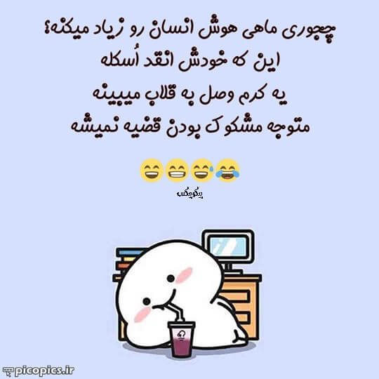  جدیدترین عکس استوری باحال شاد و طنز