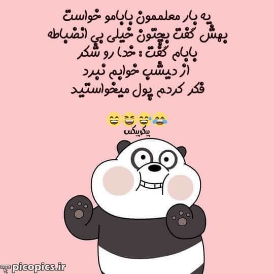  جدیدترین عکس استوری باحال شاد و طنز