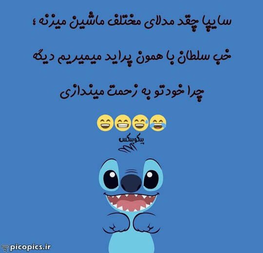  جدیدترین عکس استوری باحال شاد و طنز