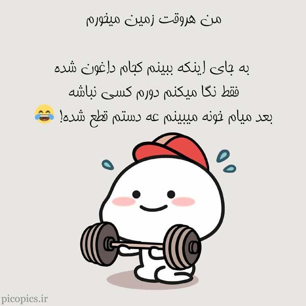  جدیدترین عکس استوری باحال شاد و طنز