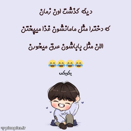  جدیدترین عکس استوری باحال شاد و طنز