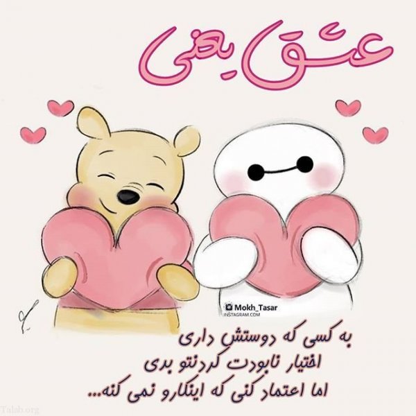  عکس استوری عاشقانه شاد