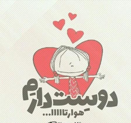  عکس استوری عاشقانه شاد