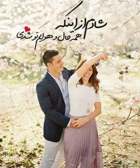  عکس استوری عاشقانه شاد