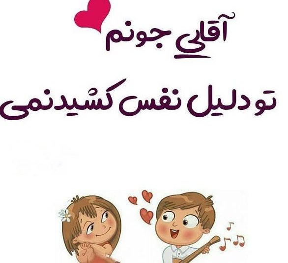  عکس استوری عاشقانه شاد