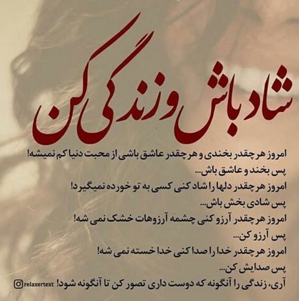  عکس نوشته شاد برای وضعیت واتساپ