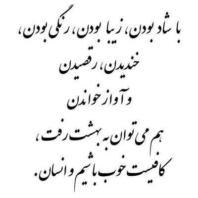  عکس نوشته شاد برای وضعیت واتساپ