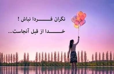  عکس نوشته شاد برای وضعیت واتساپ