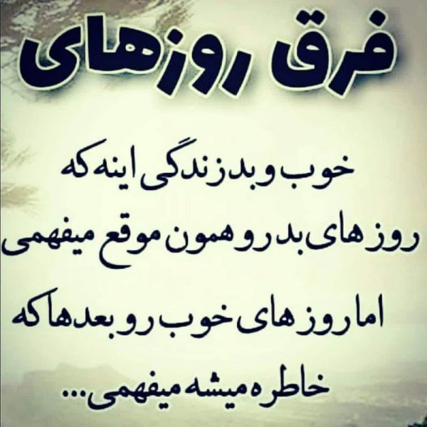  عکس نوشته شاد برای وضعیت واتساپ