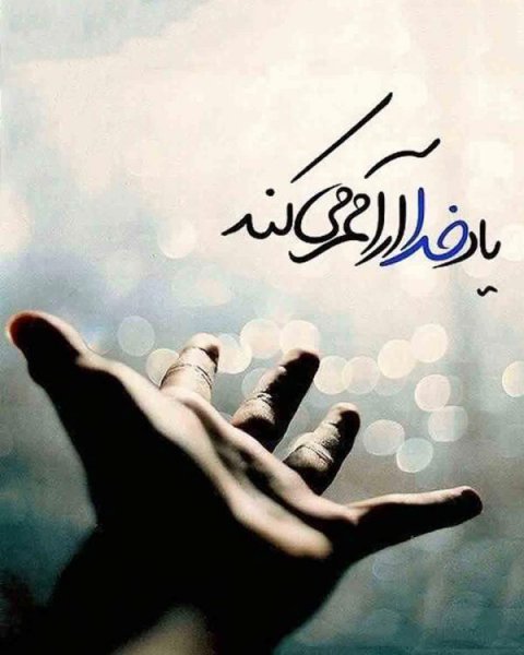  عکس نوشته خدا برای گروفایل تلگرام و واتساپ