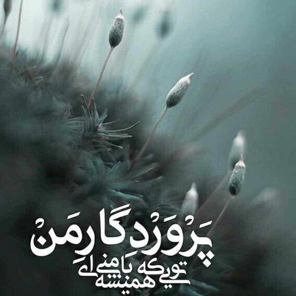  عکس نوشته خدا برای گروفایل تلگرام و واتساپ