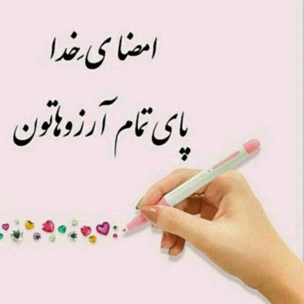  عکس نوشته خدا برای گروفایل تلگرام و واتساپ