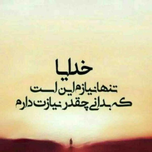  عکس نوشته خدا برای گروفایل تلگرام و واتساپ