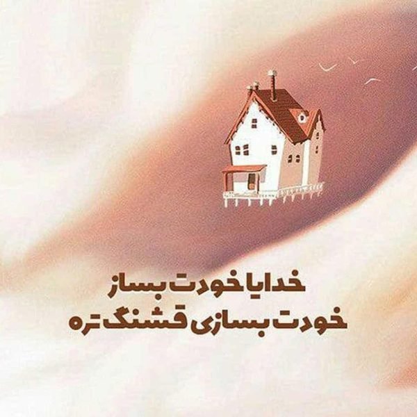  عکس نوشته خدا برای گروفایل تلگرام و واتساپ