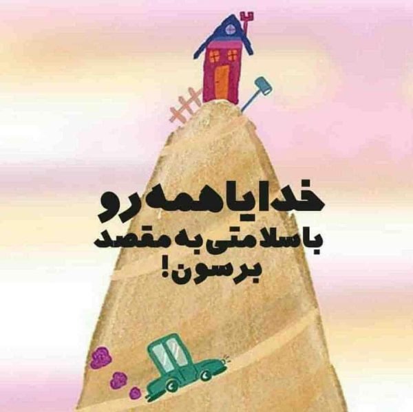  عکس نوشته خدا برای گروفایل تلگرام و واتساپ