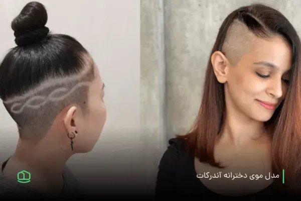  عکس زیباترین مدل کوتاهی مو 2026