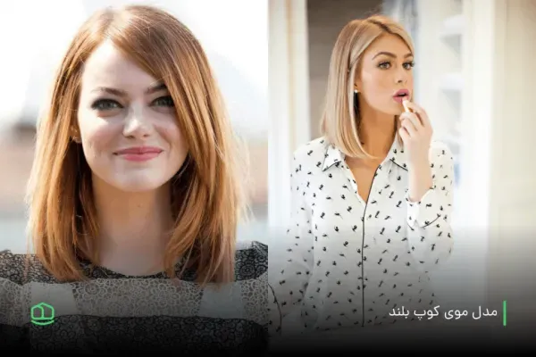  عکس زیباترین مدل کوتاهی مو 2026