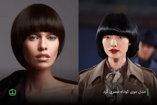  عکس زیباترین مدل کوتاهی مو 2026