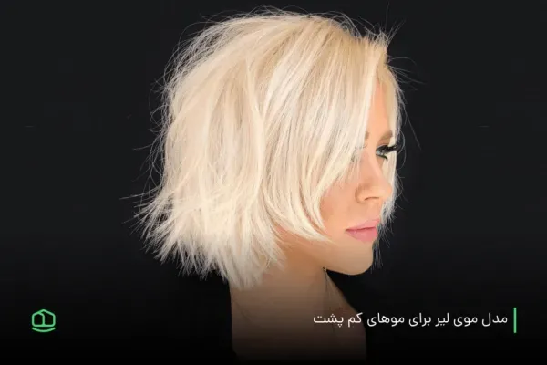  عکس زیباترین مدل کوتاهی مو 2026