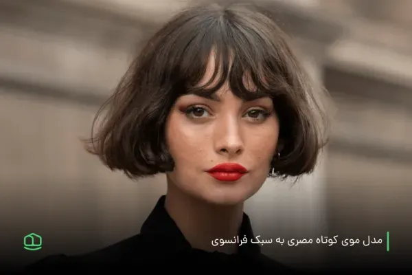 عکس زیباترین مدل کوتاهی مو 2026