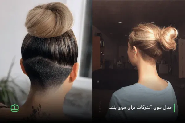  عکس زیباترین مدل کوتاهی مو 2026