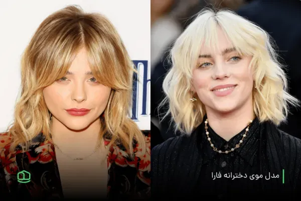  عکس زیباترین مدل کوتاهی مو 2026