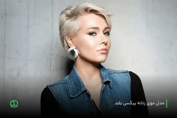  عکس زیباترین مدل کوتاهی مو 2026