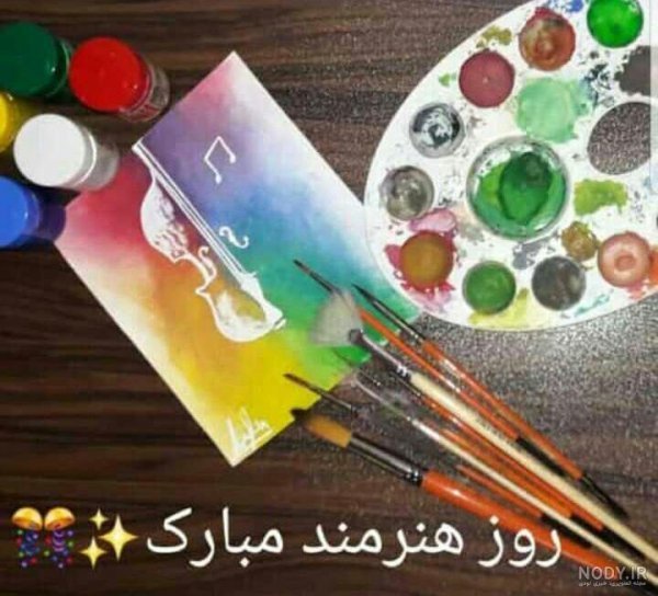  عکس نوشته تبریک روز هنرمند پروفایل