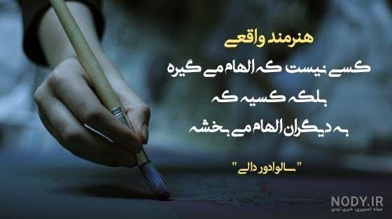  عکس نوشته تبریک روز هنرمند پروفایل