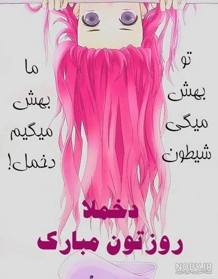  عکس نوشته تبریک روز هنرمند پروفایل