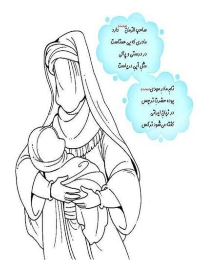 عکس نقاشی حضرت مهدی کودکانه