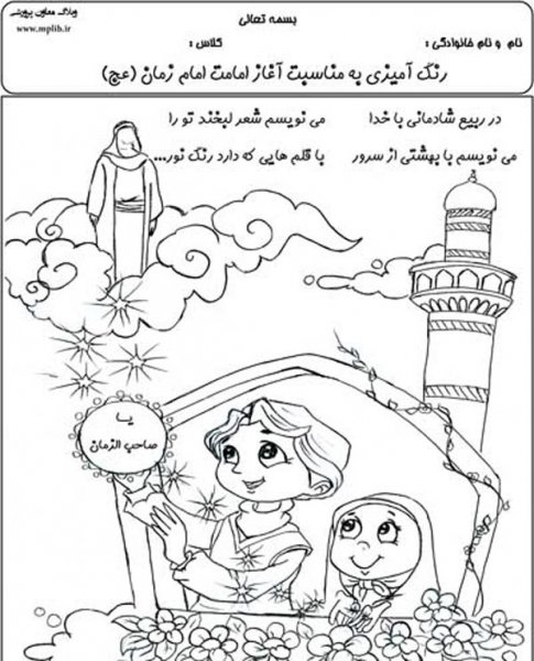  عکس نقاشی نیمه شعبان