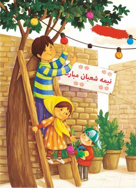  عکس نقاشی نیمه شعبان